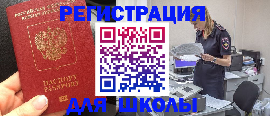 прописка в квартире в Мценске